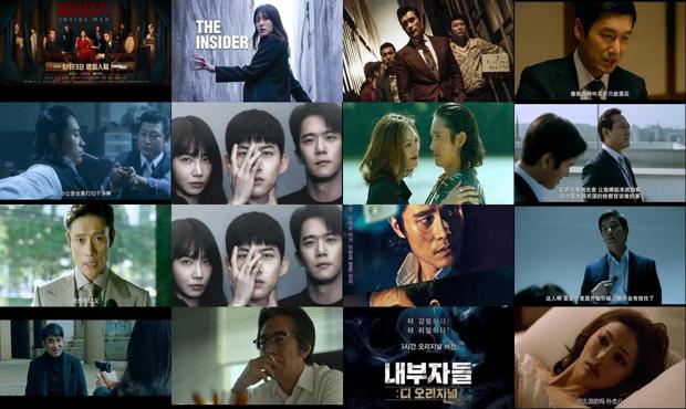 局中人韩国电影在线观看